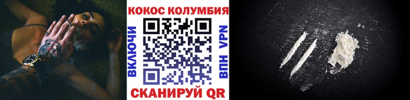 Кокаин Колумбийский  нарко площадка наркотические препараты  Сельцо 