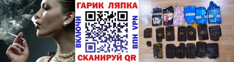 ГАШ ice o lator Сельцо
