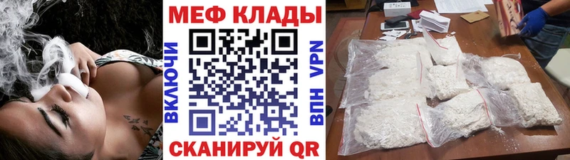 Меф мука  Сельцо 
