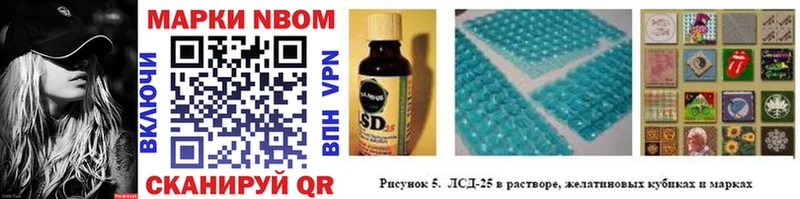 Марки 25I-NBOMe 1,5мг  Сельцо 